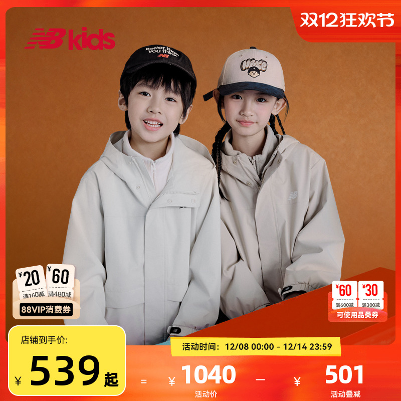 NewBalance nb官方童装 4-14岁男女童秋季新品户外连帽外套两件套