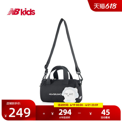 Newbalance儿童斜挎包运动挎包