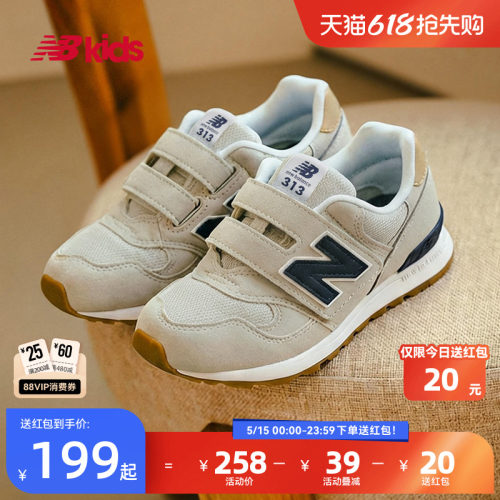 Newbalance nb官方童鞋 0-4岁小童夏季新品复古透气舒适学步鞋313