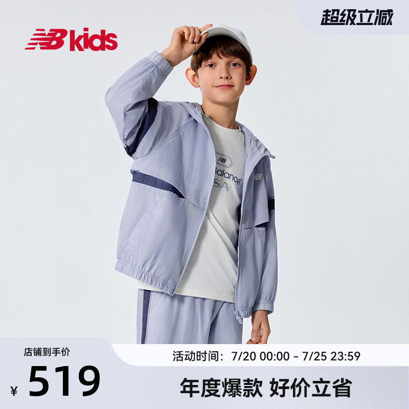 Newbalance nb官方童装 4-14岁儿童春季新品中性清爽梭织运动外套