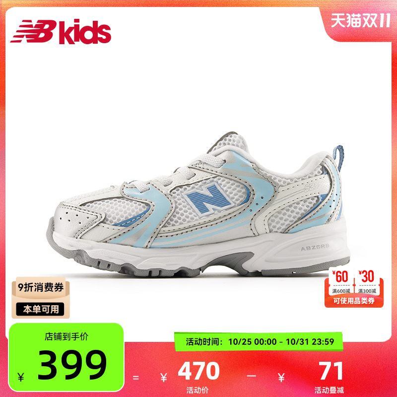 Newbalance nb官方童鞋 0-4岁小童秋季新品粉蓝色避震学步鞋530E