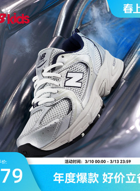 Newbalance nb官方童鞋 7-14岁大童经典潮酷Y2K运动休闲鞋GR530KA