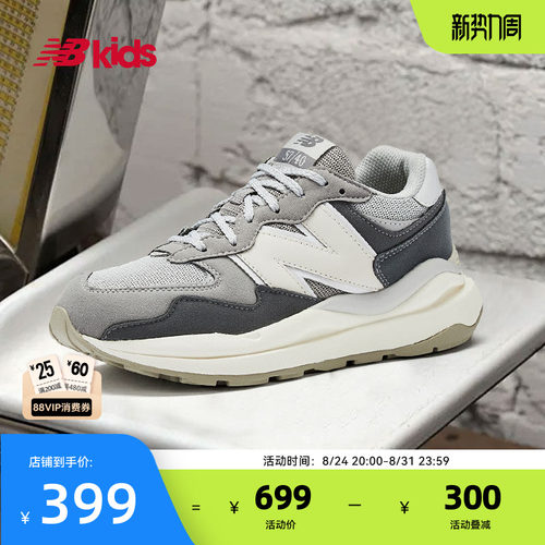 NewBalance复古运动鞋5740