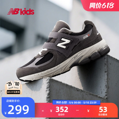 Newbalance nb官方童鞋 4-7岁中童夏季新网眼避震休闲运动鞋2002R