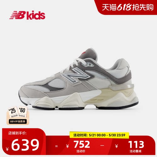 Newbalance nb官方童鞋 7-14岁大童春秋复古时尚缓震老爹鞋9060