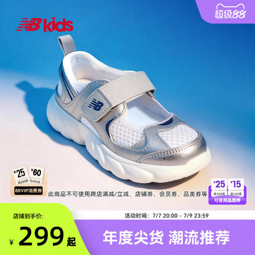 Newbalance潮酷凉鞋尖货230系列