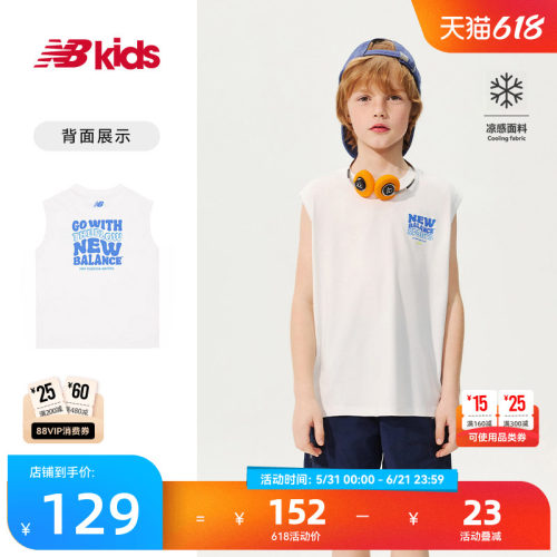 【凉感】Newbalance  官方童装 4-14岁儿童夏季透气运动无袖背心