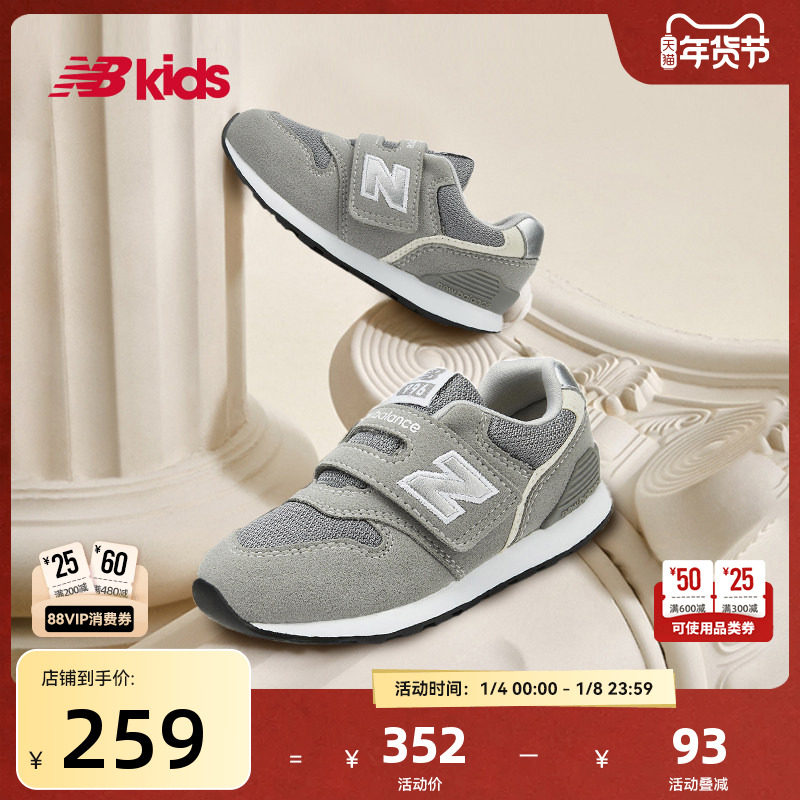 Newbalance nb官方童鞋 0-4岁小童格雷系灰加固避震