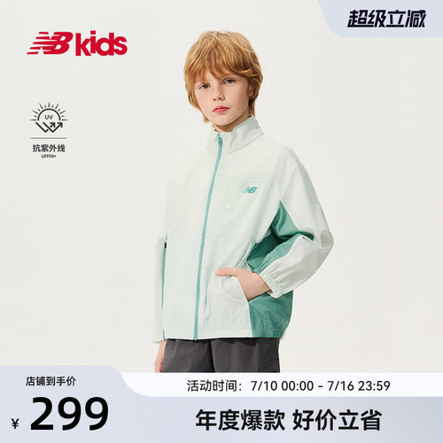 【抗紫外线UPF50+】Newbalance nb官方童装儿童夏季新品梭织外套