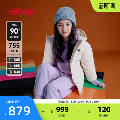 Newbalance童装轻薄款连帽羽绒服