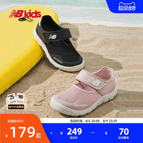 Newbalance nb官方童鞋 0-4岁小童夏季新品网面包头沙滩凉鞋208