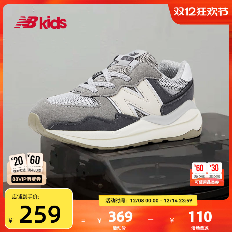 Newbalance nb官方童鞋 0-4岁小童秋季格雷系灰百搭休闲鞋5740