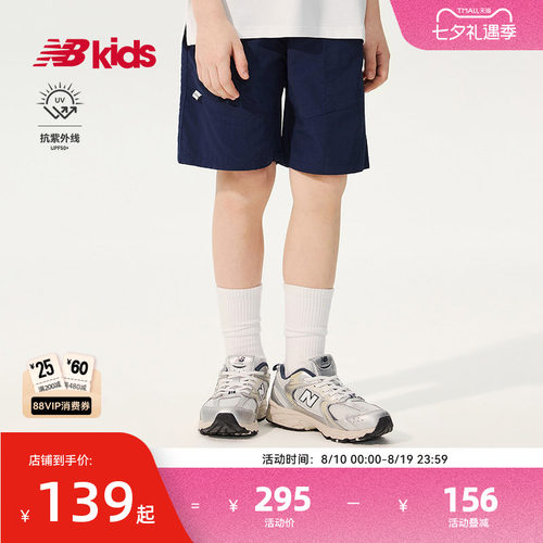 【抗紫外线UPF50+】Newbalance nb官方童装 儿童夏季运动梭织短裤