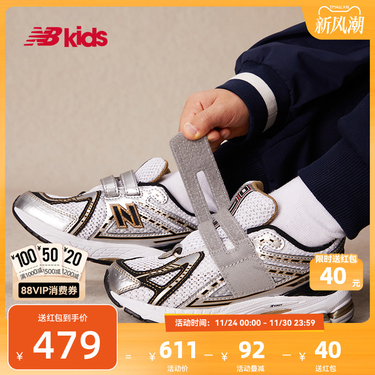 NewBalance运动鞋PV1906RA潮酷