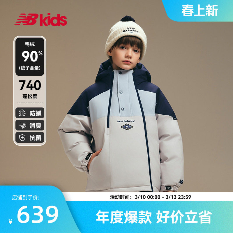 【90%绒子含量】nb官方童装 冬季新品连帽保暖鸭绒羽绒服轻运动