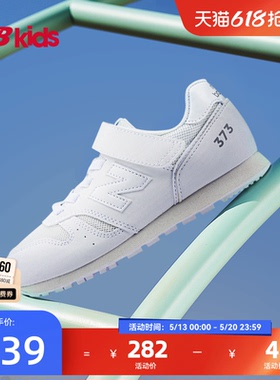 Newbalance nb官方童鞋 4-14岁中大童透气小白鞋轻便休闲鞋373