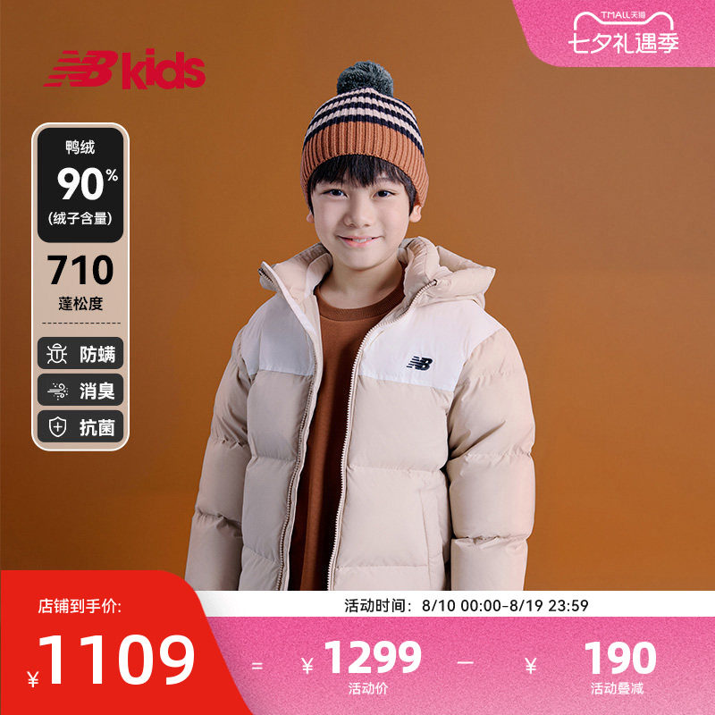 Newbalance童装拼接款爆款羽绒服