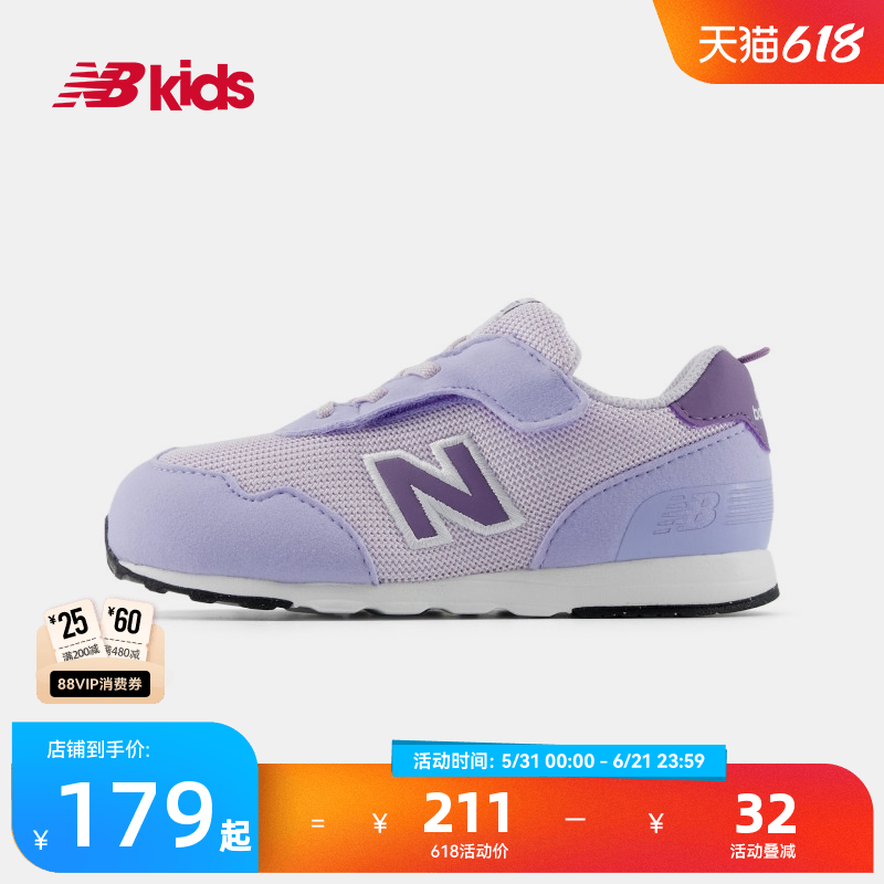 Newbalance nb官方童鞋 0-4岁小童夏新品拼接透气舒适学步鞋515