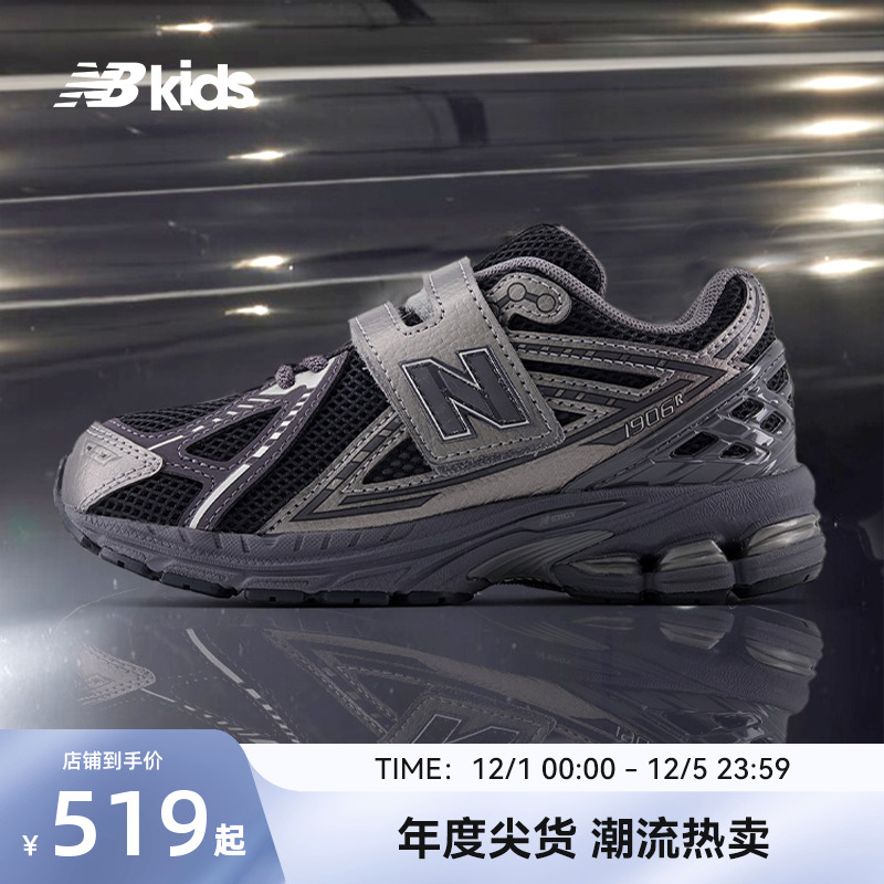 NewBalance老爹鞋运动鞋1906
