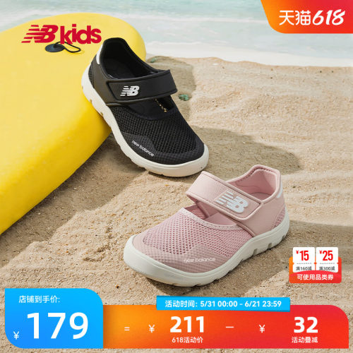 Newbalance nb官方童鞋 0-4岁小童夏季新品网面包头沙滩凉鞋208