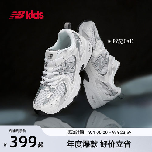 NB童鞋Y2K潮酷缓震休闲鞋MR530
