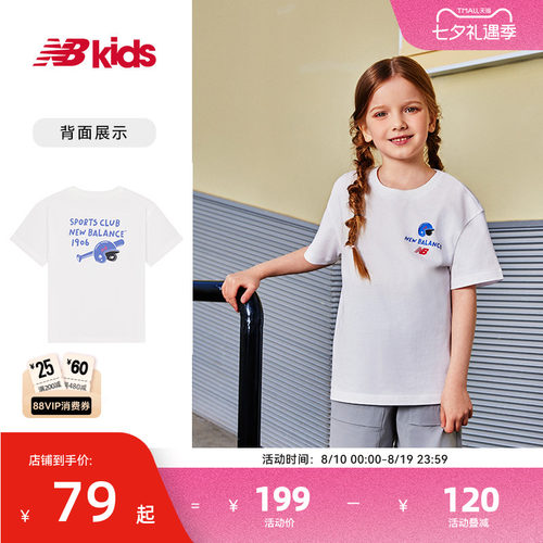 Newbalance夏季新品简约经典T恤