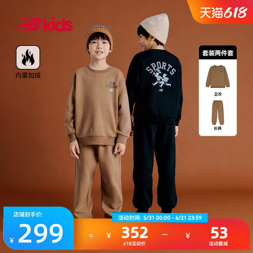 Newbalance nb官方童装 4-14岁男女童春季新品套装加绒舒适两件套
