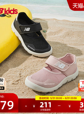Newbalance nb官方童鞋 0-4岁小童夏季新品网面包头沙滩凉鞋208