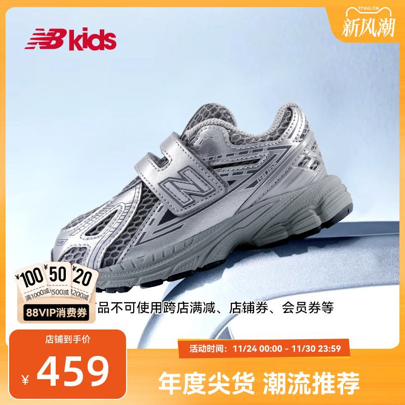 NewBalanceY2K液态银学步鞋1906