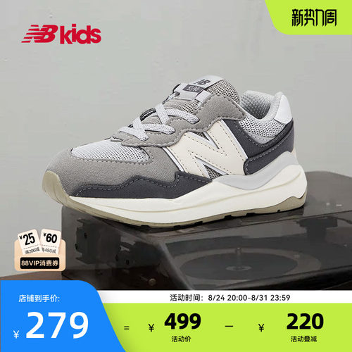 NewBalance百搭学步鞋5740