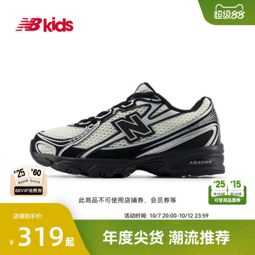 NB童鞋千禧科技感潮酷休闲鞋740
