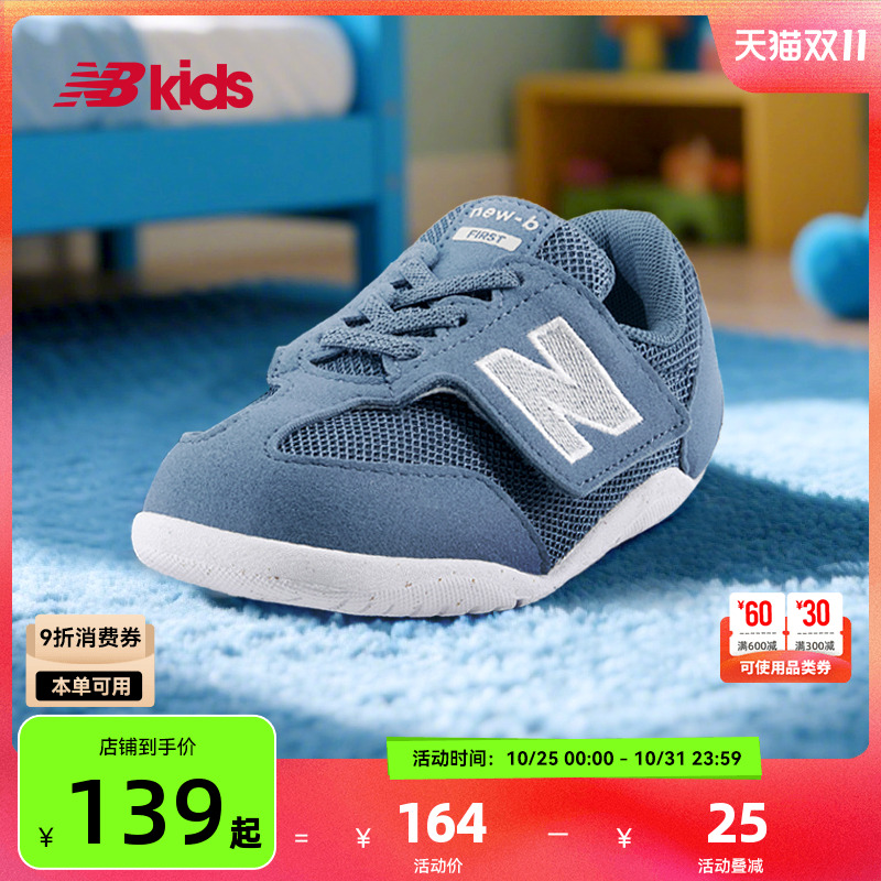 NewBalance护趾学步鞋1STM