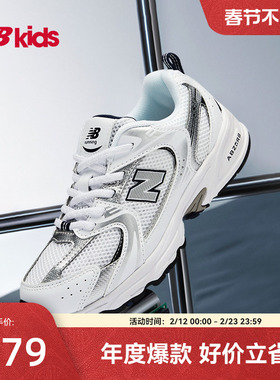 Newbalance nb官方童鞋 4-7岁中童经典百搭小白鞋运动鞋PZ530SB1