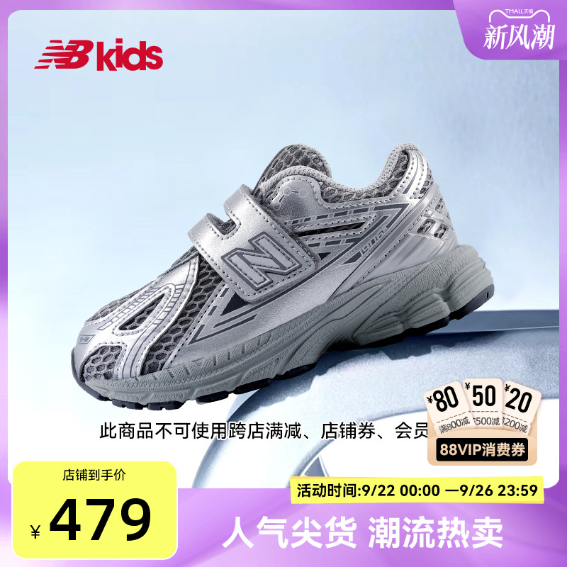 NewBalanceY2K液态银学步鞋1906