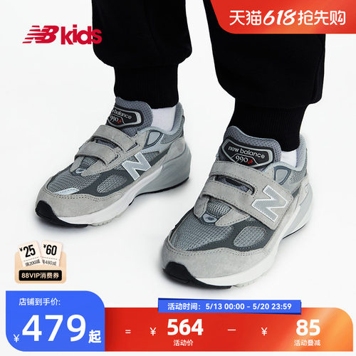 NewBalance时尚运动鞋990