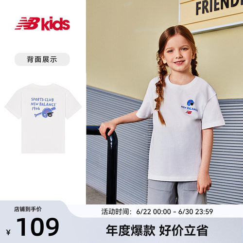 Newbalance nb官方童装 4-14岁男女童夏季新品简约经典印花T恤