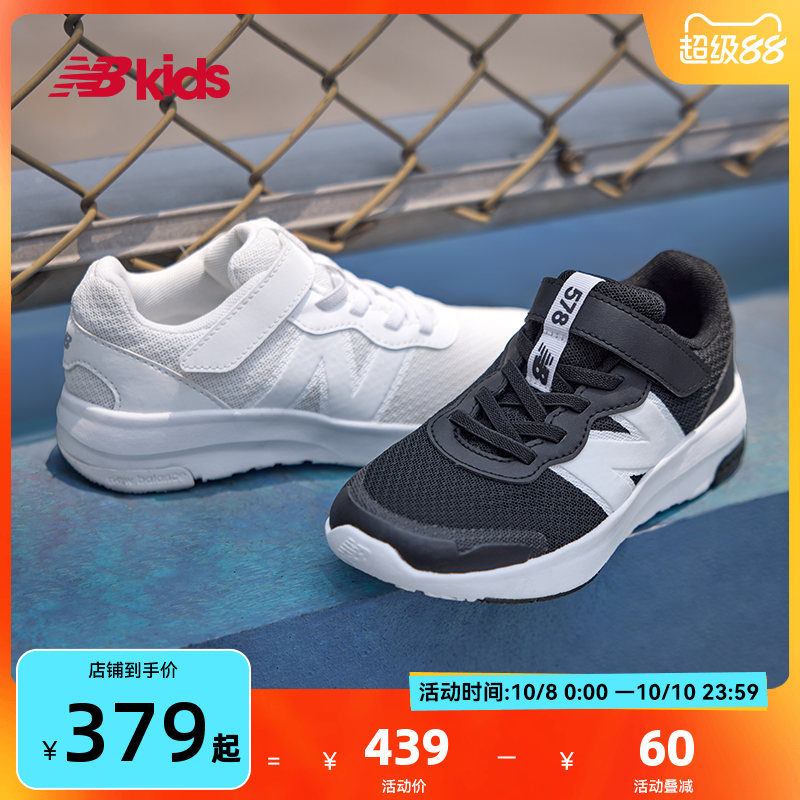Newbalance经典纯色运动鞋578