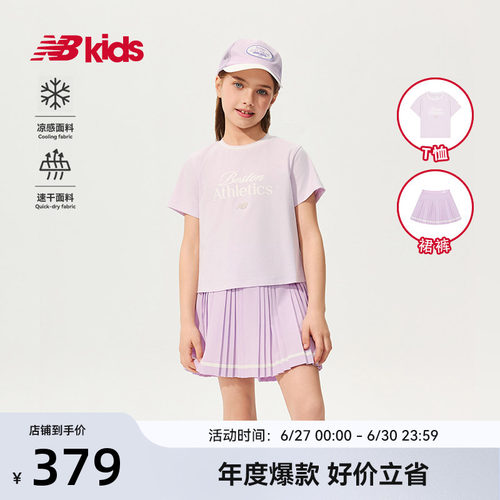 【速干凉感】Newbalance 官方童装 4-14岁女童夏季学院风百褶套装
