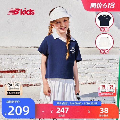 NewBalance夏季童装套装