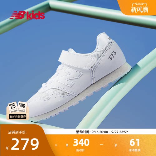 NB童鞋轻便密网易穿脱小白鞋373