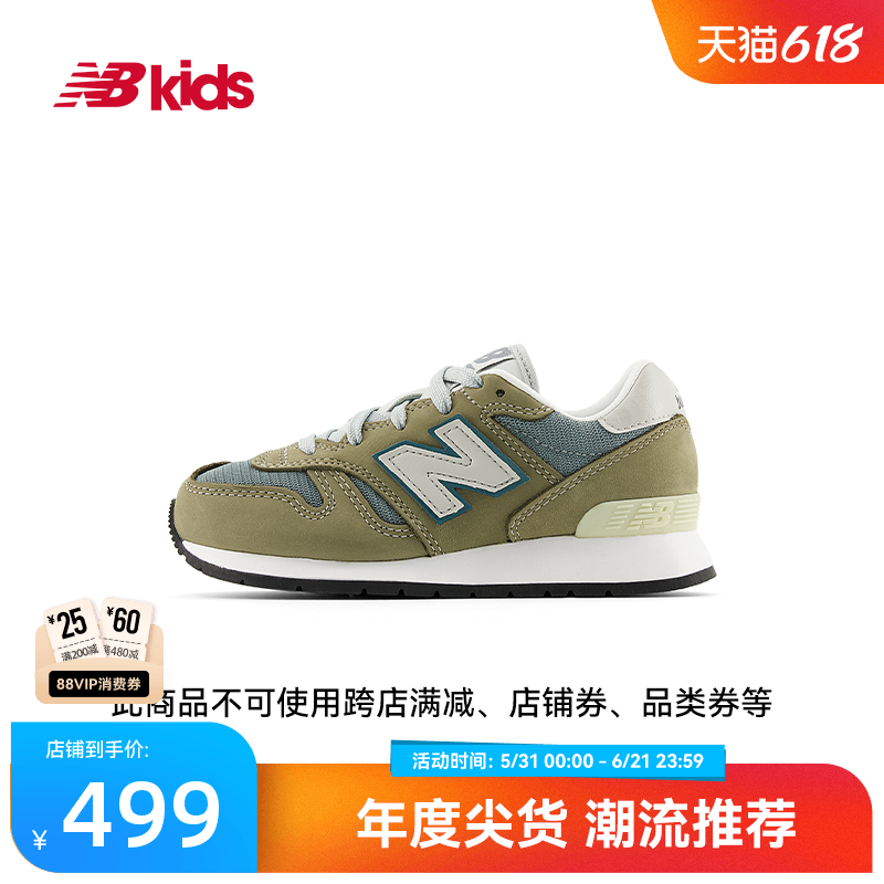 Newbalance nb官方童鞋 4-7岁中童新品复古时尚休闲运动鞋1300