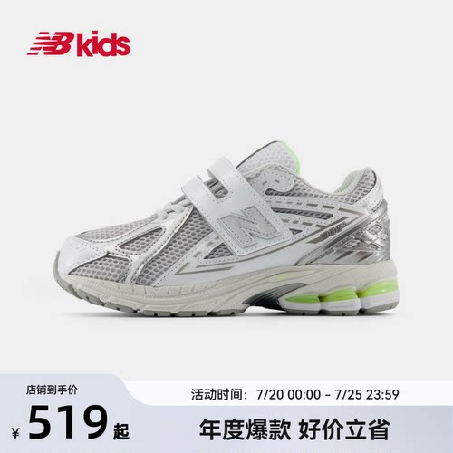 Newbalance nb官方童鞋 4~7岁中童新品魔术贴潮酷休闲运动鞋1906