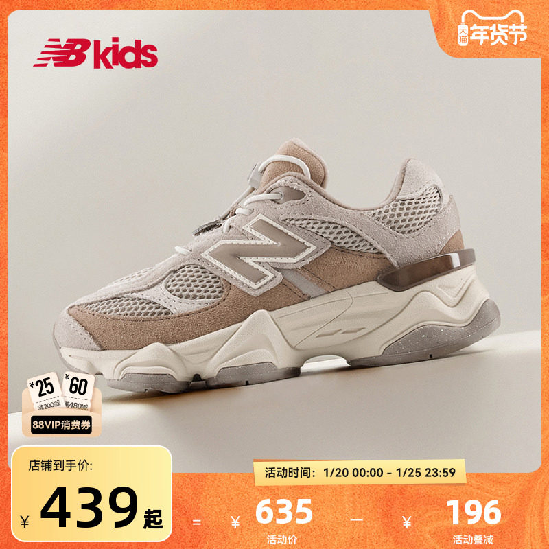 Newbalance nb官方童鞋 4-7岁中童春季千禧小象蹄休闲鞋9060E,淘宝优惠券,粉丝福利购,淘宝优惠卷