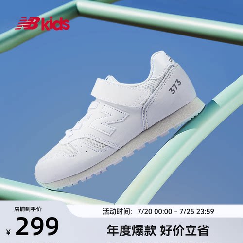 NewBalance时尚运动鞋373