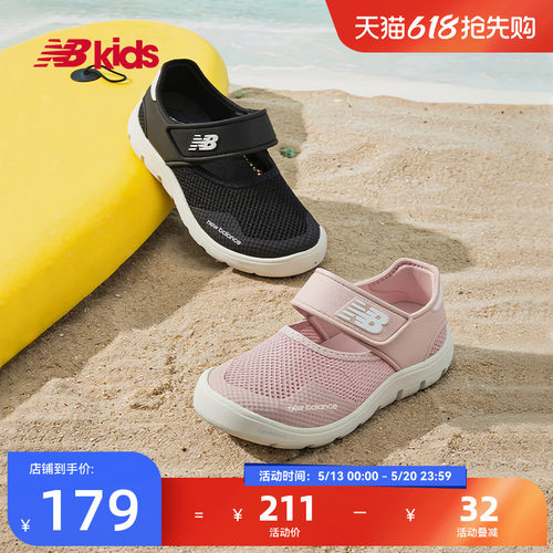 Newbalance nb官方童鞋 0-4岁小童夏季新品网面包头沙滩凉鞋208