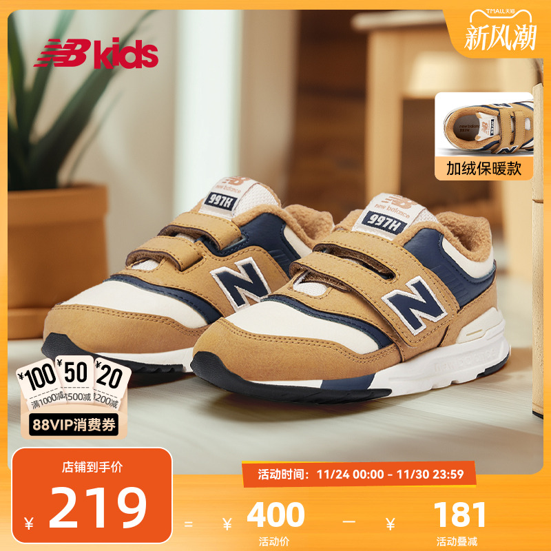 NewBalance加绒学步鞋997H
