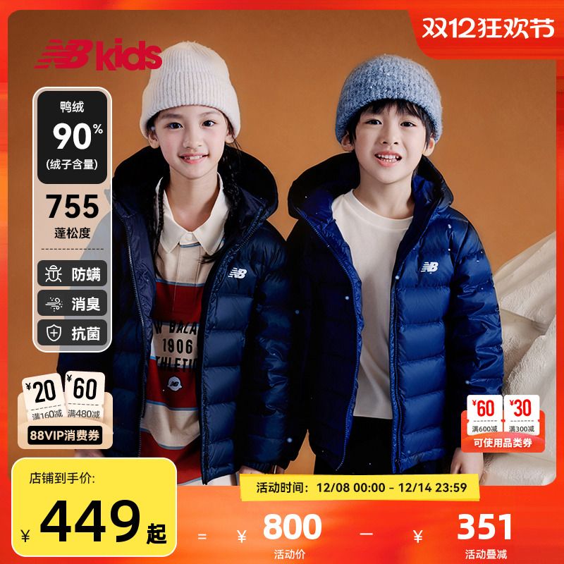 【90%绒子含量】nb官方童装 冬季新品纯色轻薄款连帽鸭绒羽绒服