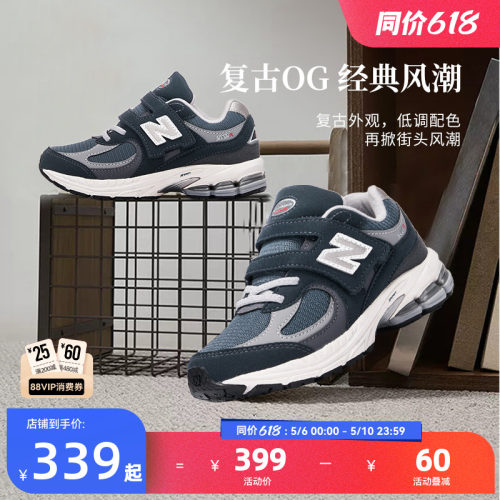 Newbalance nb官方童鞋 4-7岁中童夏季网面潮酷缓震休闲鞋2002R