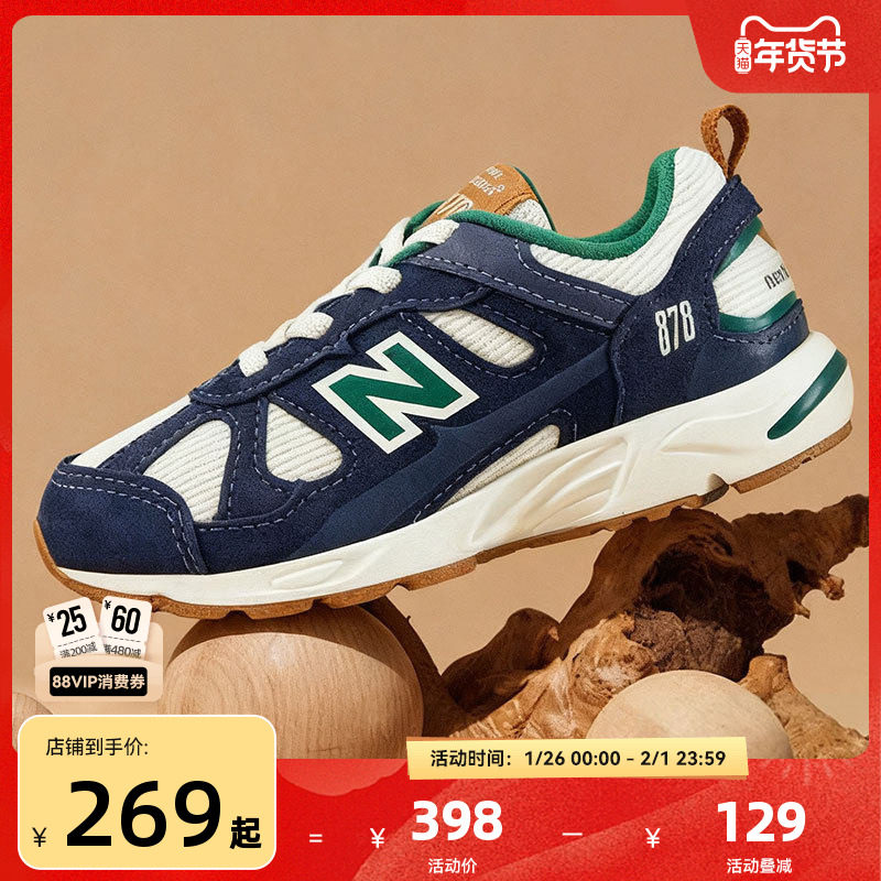 Newbalance nb官方童鞋 0~4岁小童秋季复古拼接舒适休闲学步鞋878,童鞋/婴儿鞋/亲子鞋,学步鞋,淘宝优惠券,粉丝福利购,淘宝优惠卷