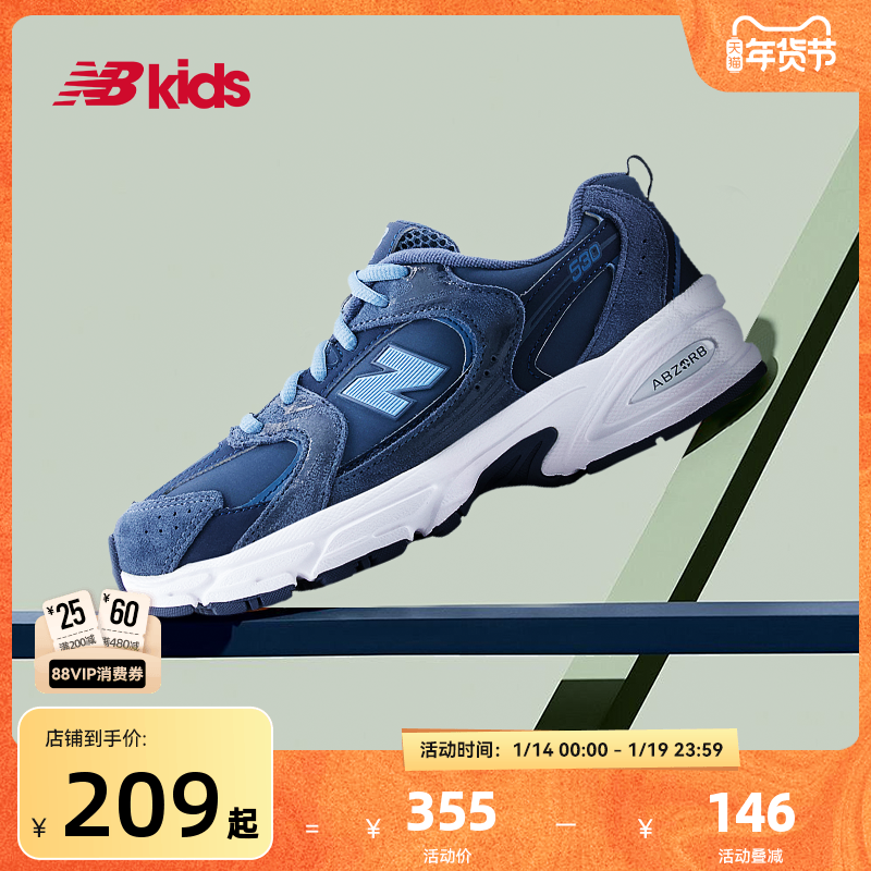 Newbalance nb官方童鞋 0-14岁儿童秋冬革面款拼接休闲鞋MR530KD,童鞋/婴儿鞋/亲子鞋,运动鞋,淘宝优惠券,粉丝福利购,淘宝优惠卷